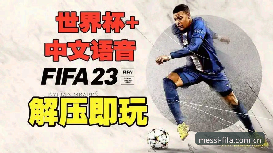 FIFA下载教程对比评测：世界杯投注平台与通用搜索路径谁更可靠？
