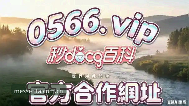 官方正版入口安卓版 世界杯投注平台官方正版入口安卓版深度评测:数据精准性与用户体验全面解析